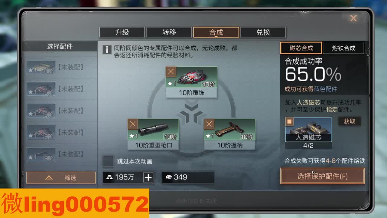 全村人的希望 第11段