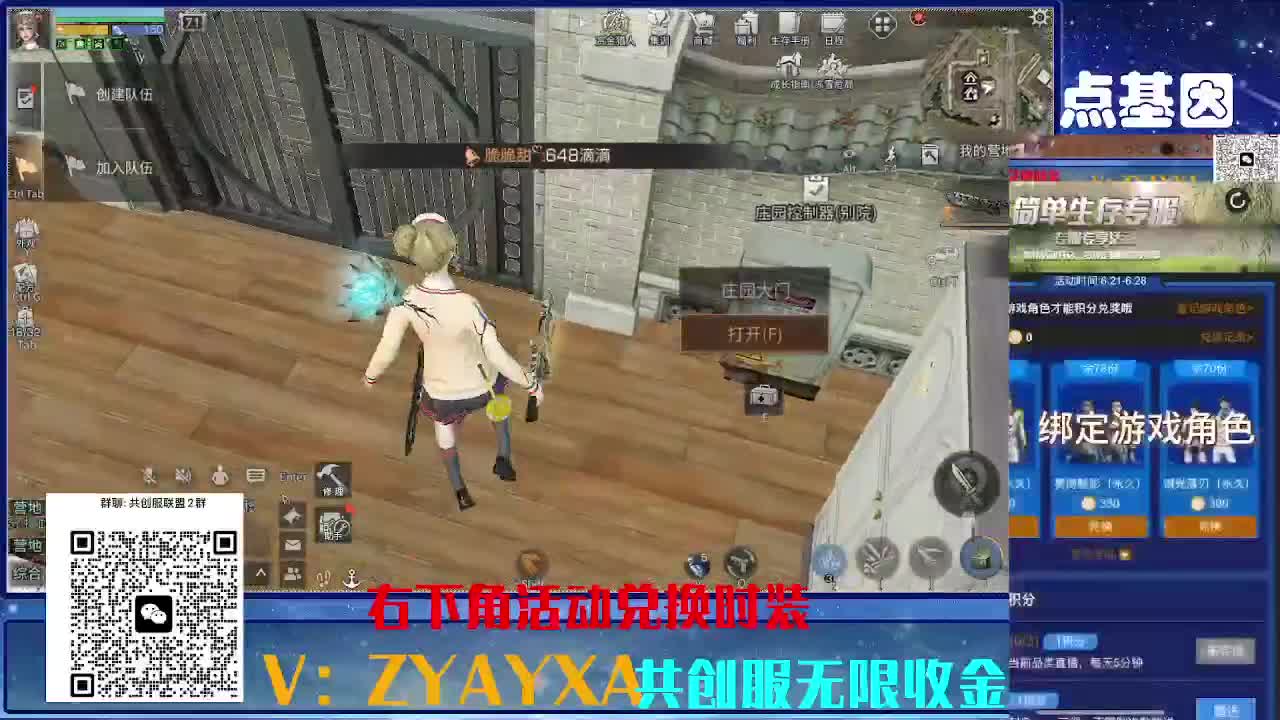 共创服CC 70联盟10上车 第5段