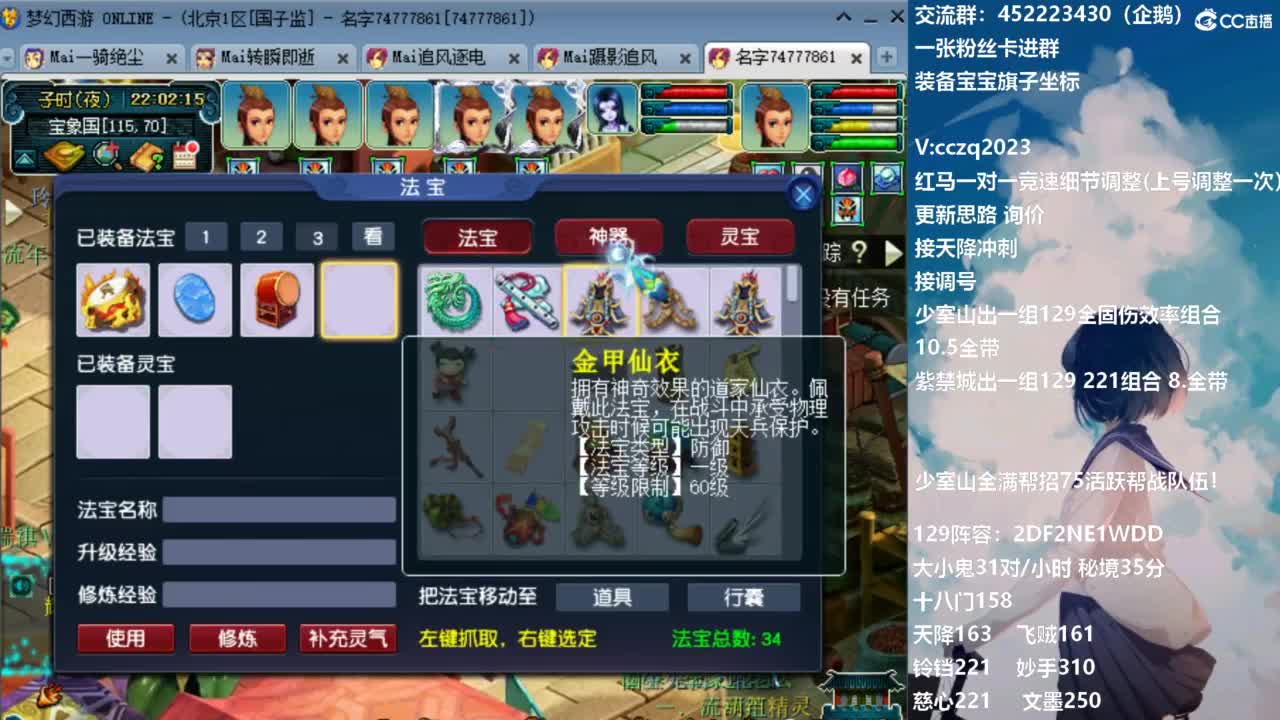 129固伤221的千亿之路 接天降冲刺 第21段