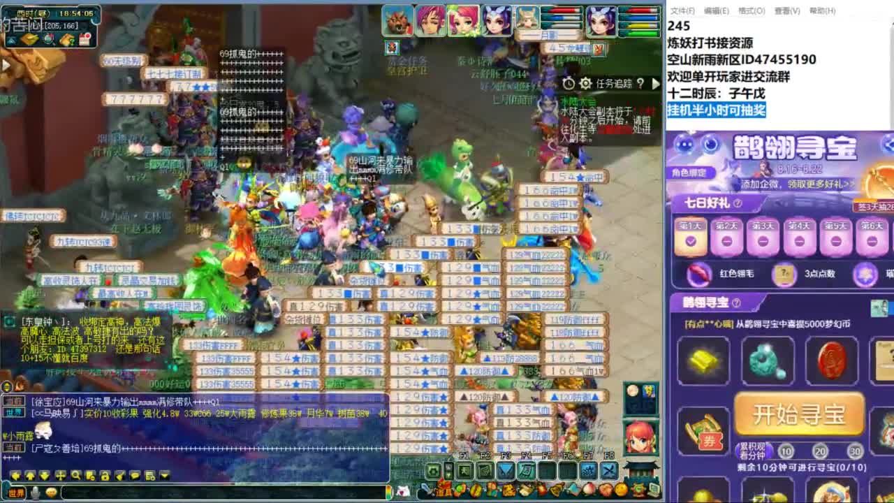 空山新雨单开接资源 第2段