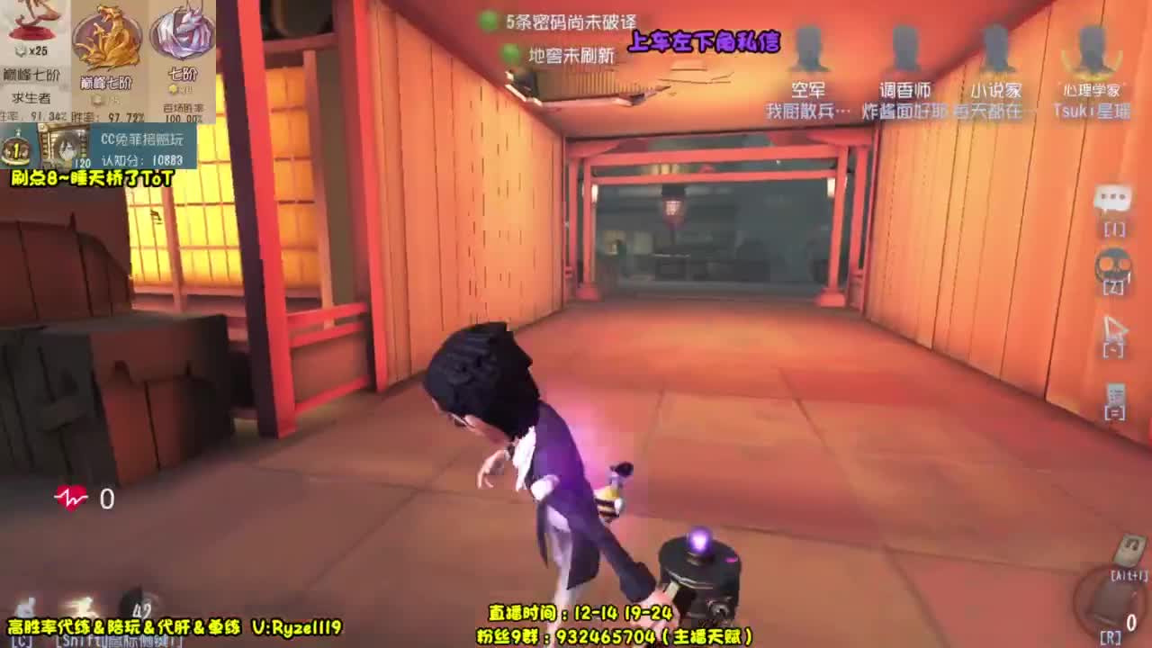 【全能带粉王】 第1段
