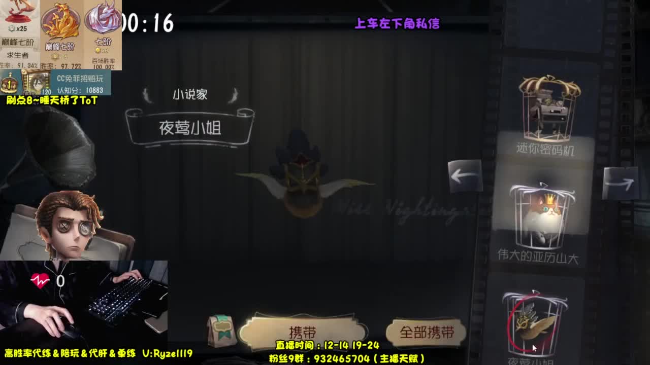 【全能带粉王】 第2段