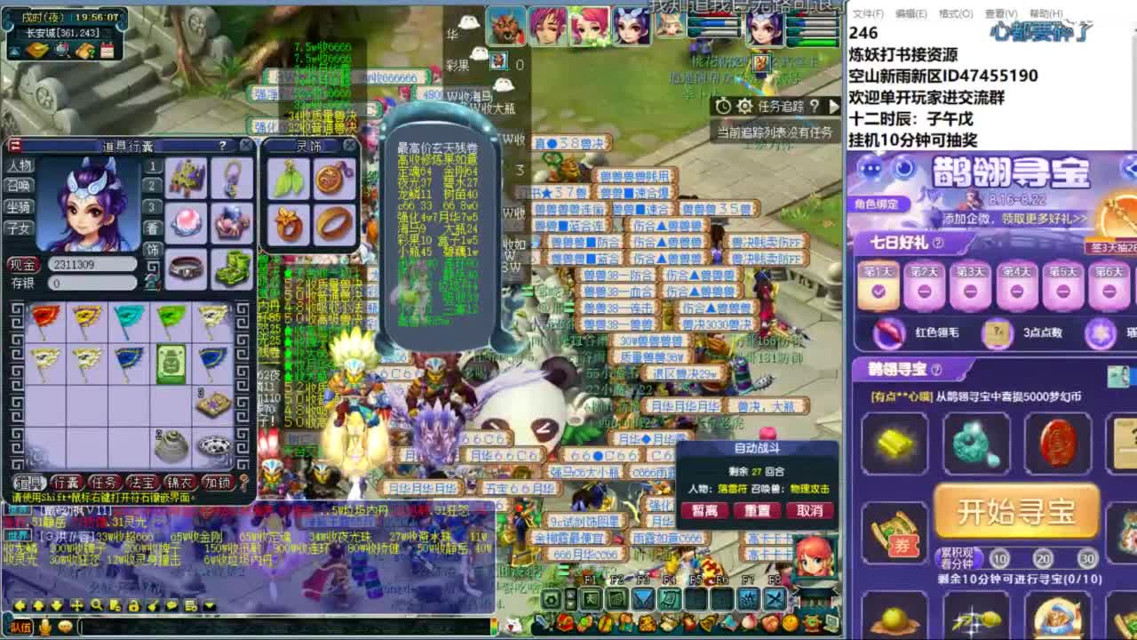 空山新雨单开接资源 第4段