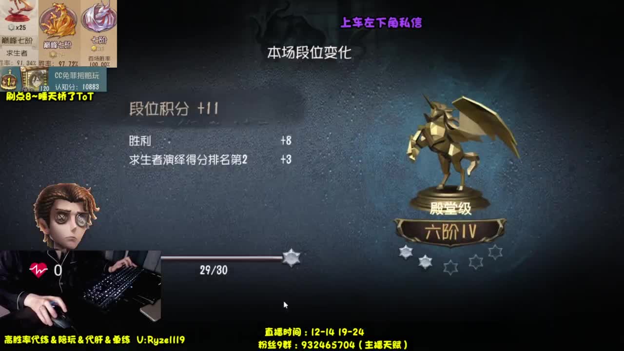 【全能带粉王】 第4段