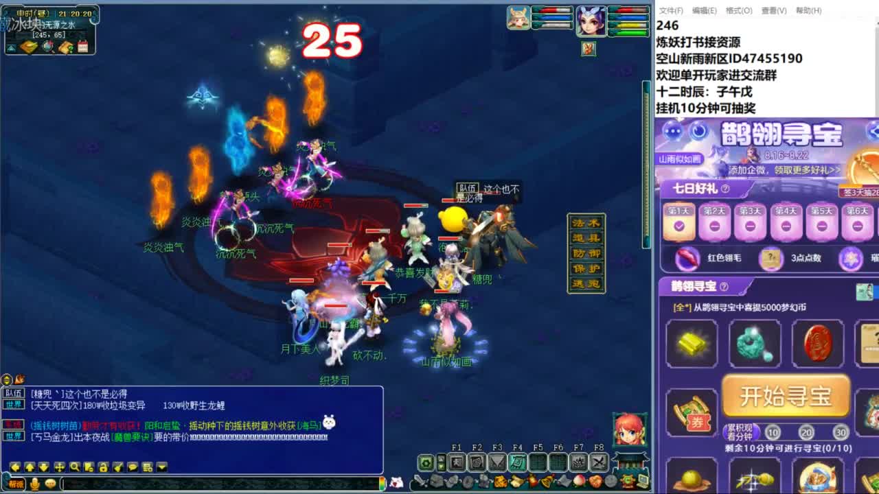 空山新雨单开接资源 第7段