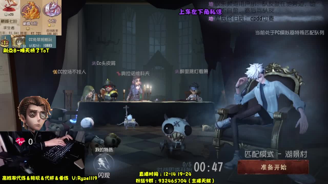 【全能带粉王】 第5段