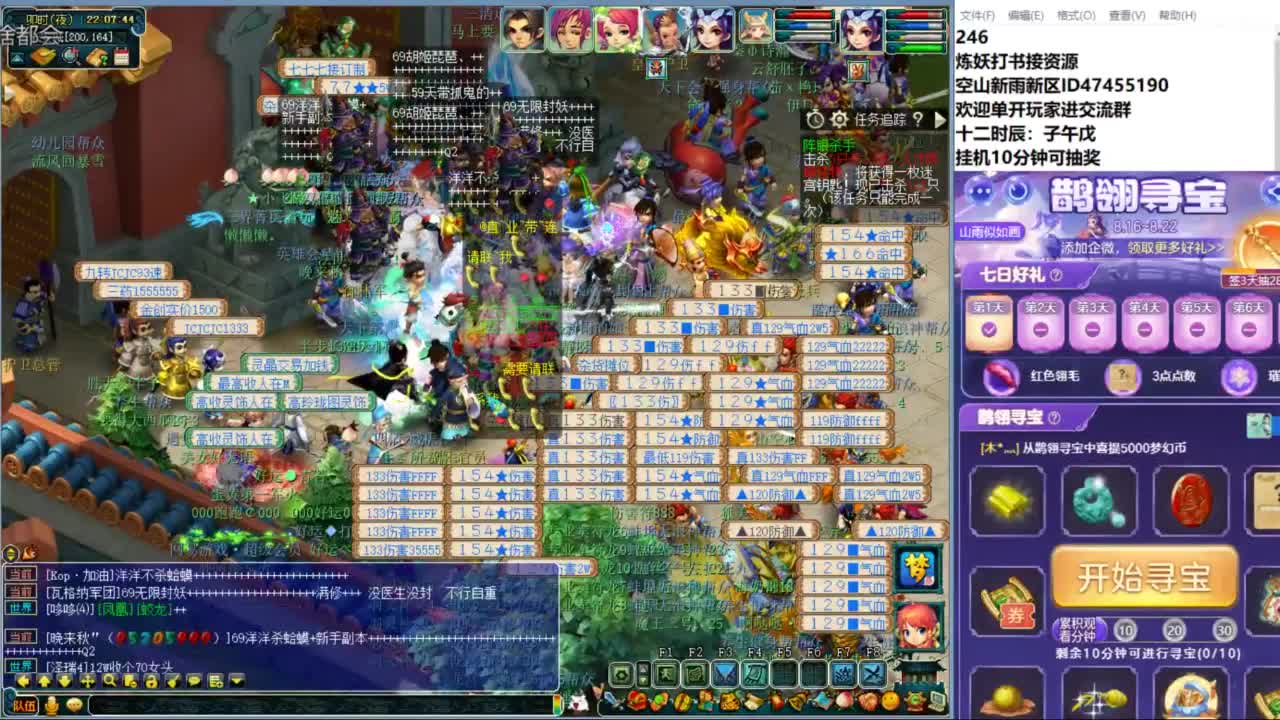 空山新雨单开接资源 第8段
