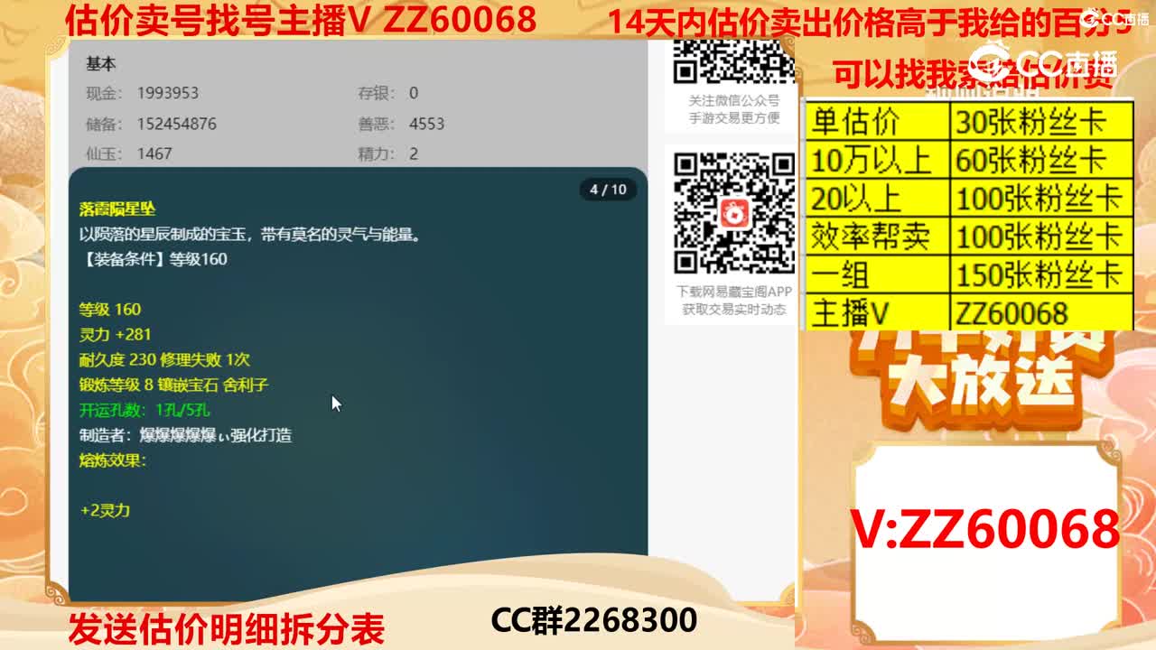 【主播点评】43378592