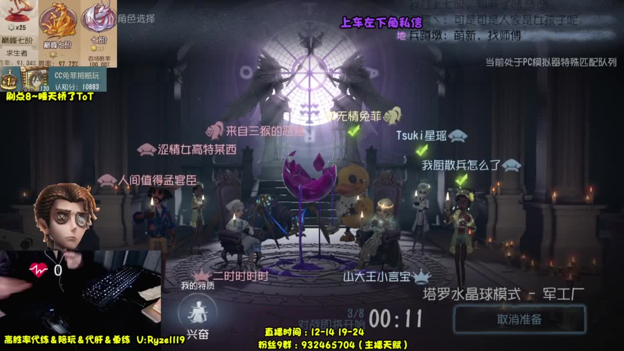 【全能带粉王】 第8段
