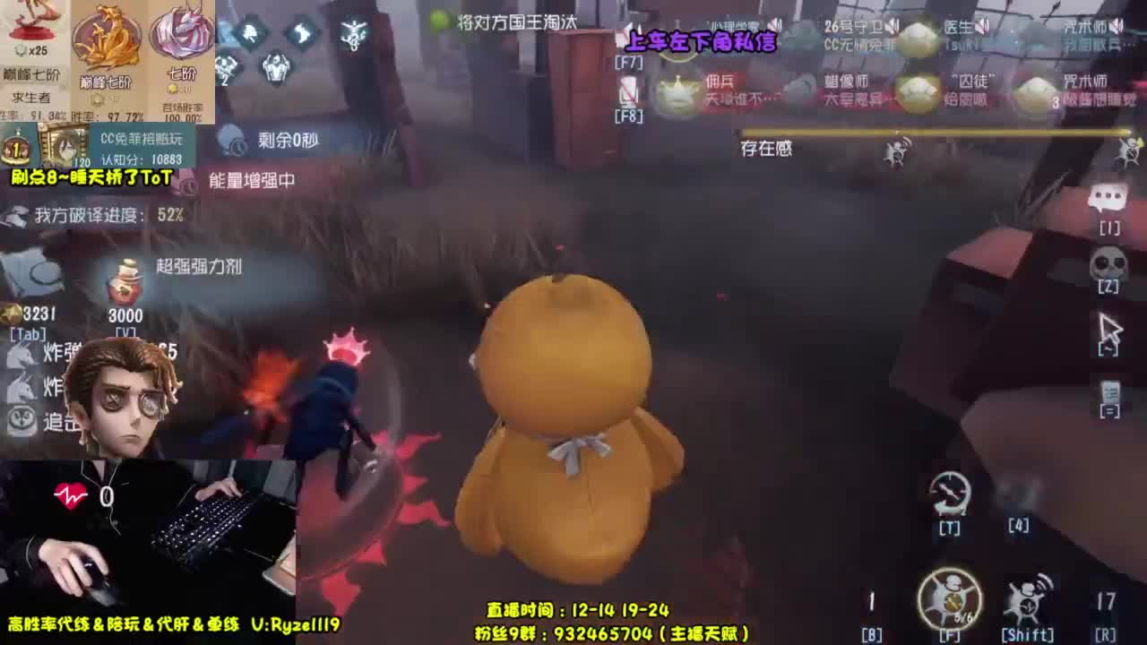 【全能带粉王】 第9段