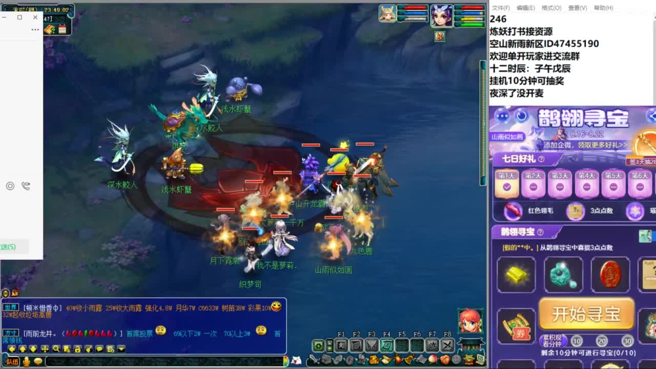 空山新雨单开接资源 第12段