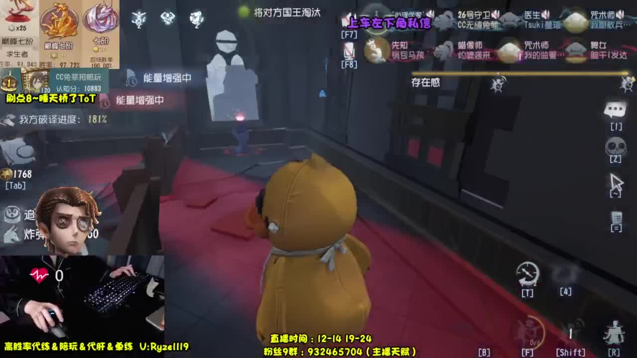 【全能带粉王】 第10段
