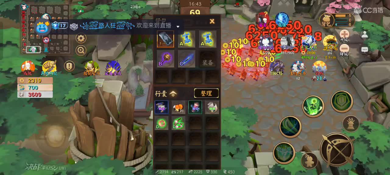 每天净胜3把 第2段