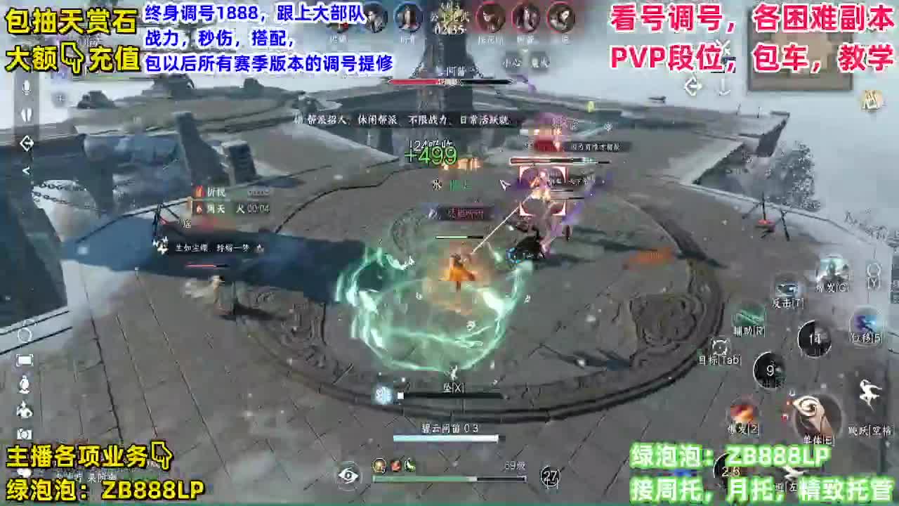 舞阳，托管，论武，调号 第2段