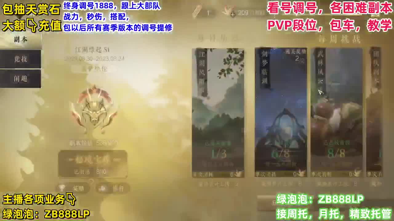 舞阳，托管，论武，调号 第4段