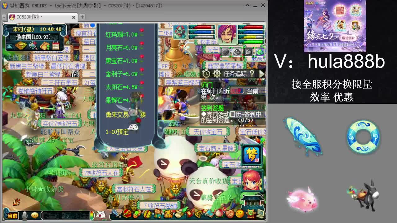 接积分换限量 效率 优惠 第2段
