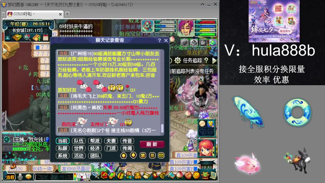 接积分换限量 效率 优惠 第5段