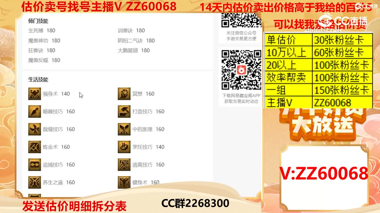 【主播点评】55569591