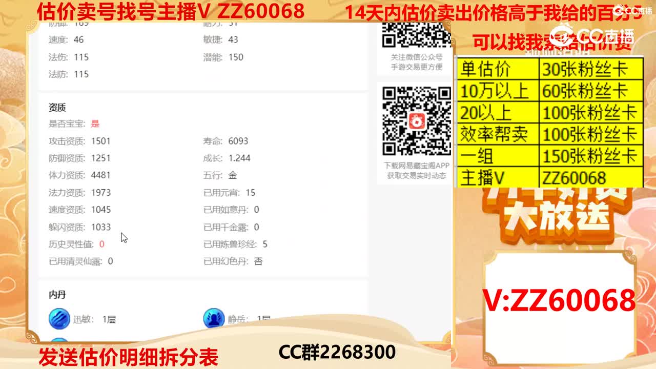 【主播点评】魔化毗舍童子