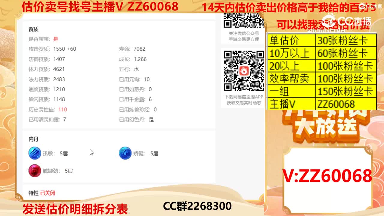 【主播点评】吸血鬼