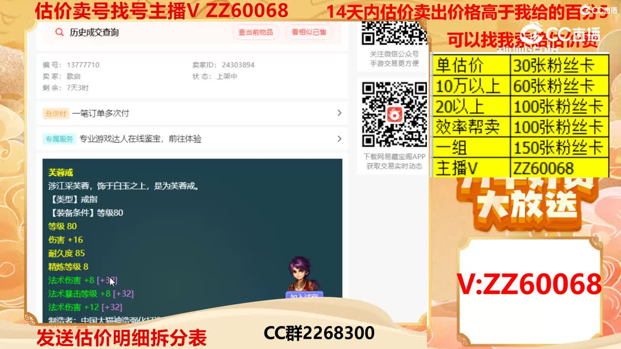 【主播点评】芙蓉戒