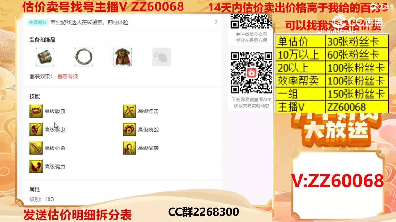 【主播点评】毗舍童子