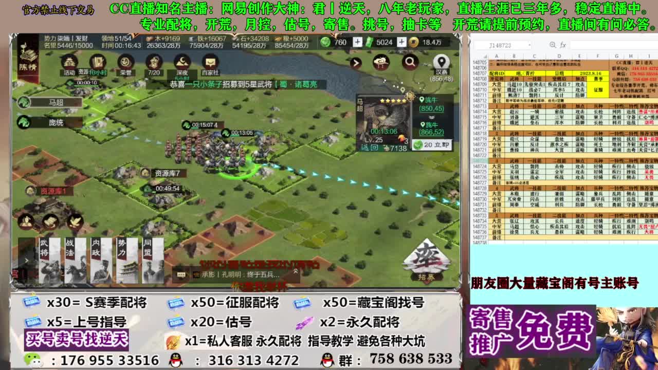 限时配将八折 第12段