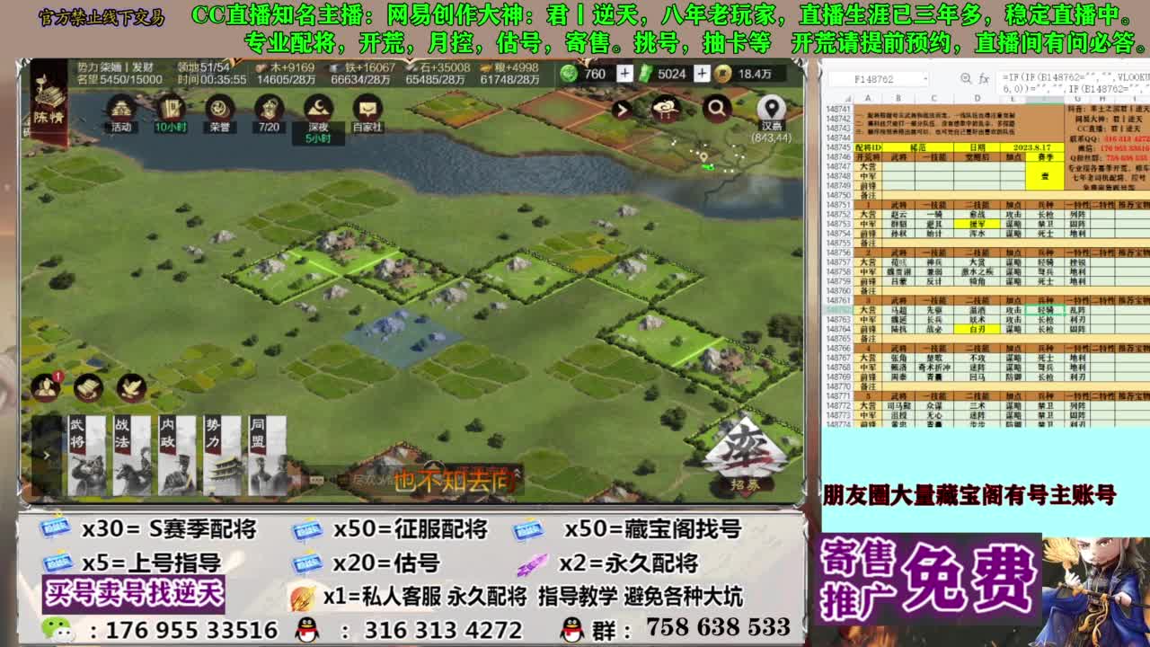 限时配将八折 第13段