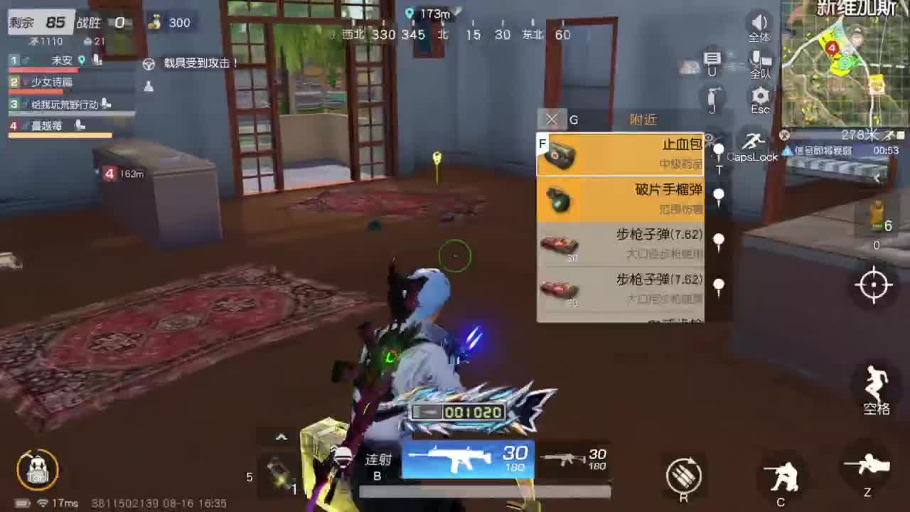 成年人情绪要稳定 第2段