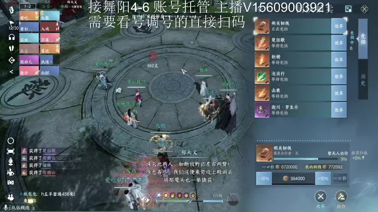 接舞阳托管 第2段