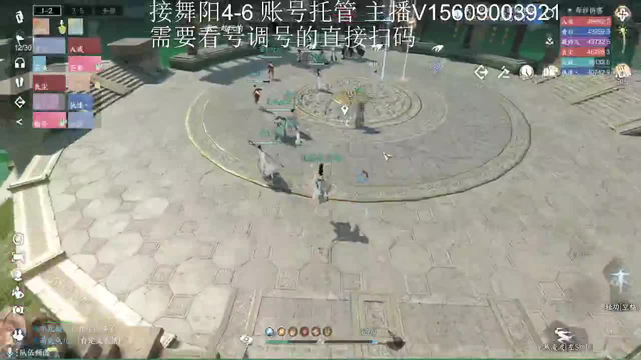 接舞阳托管 第3段