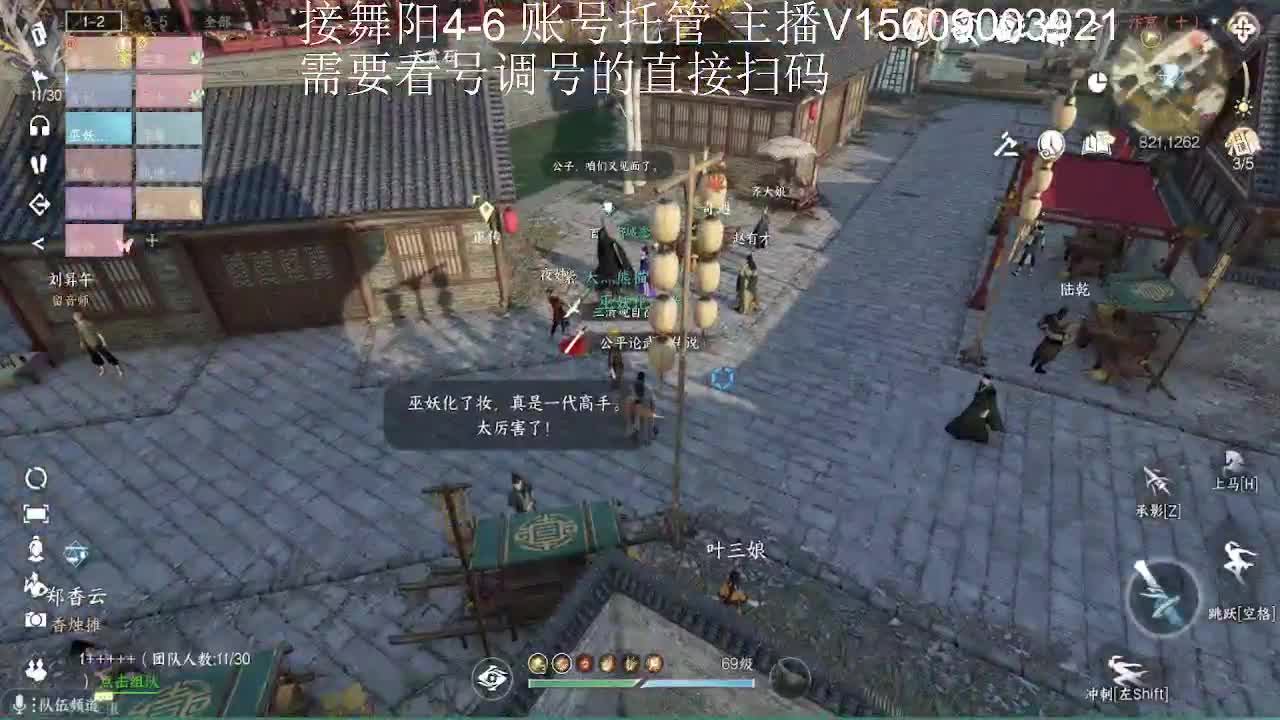 接舞阳托管 第4段