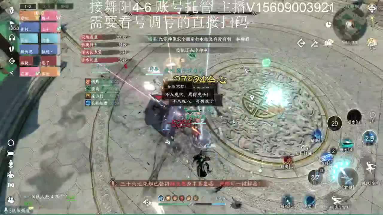 接舞阳托管 第5段