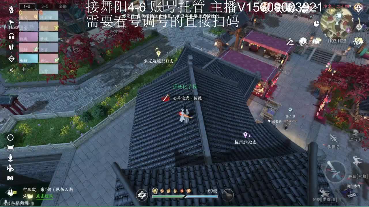 接舞阳托管 第6段
