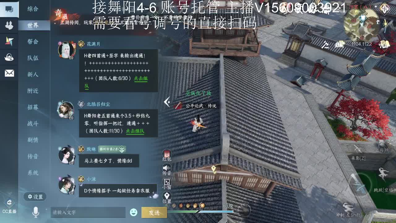 接舞阳托管 第7段