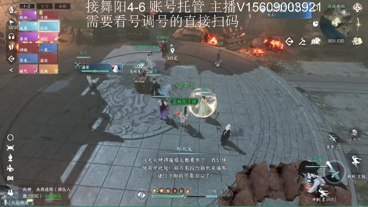 接舞阳托管 第8段