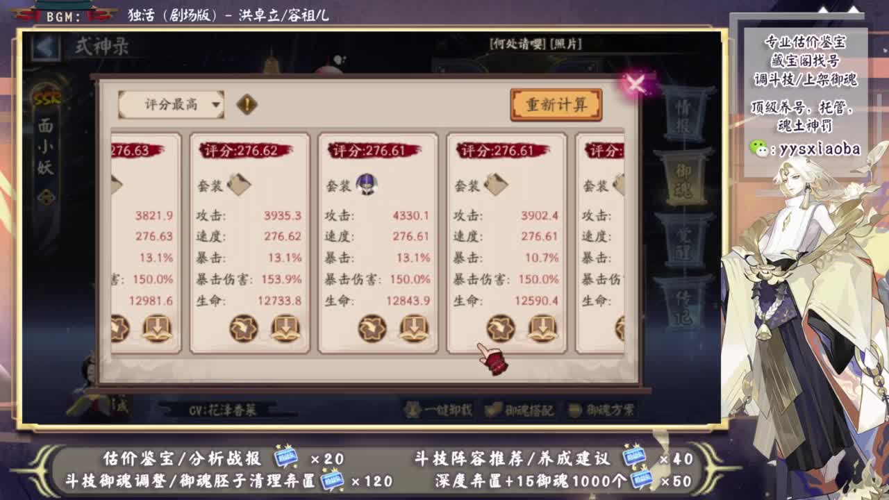 ban吞轻松上分教学！ 第1段