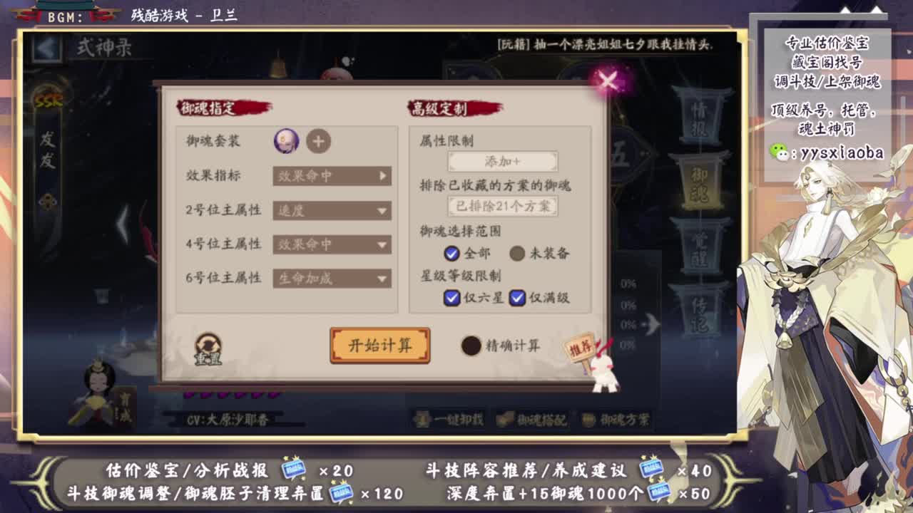 ban吞轻松上分教学！ 第2段