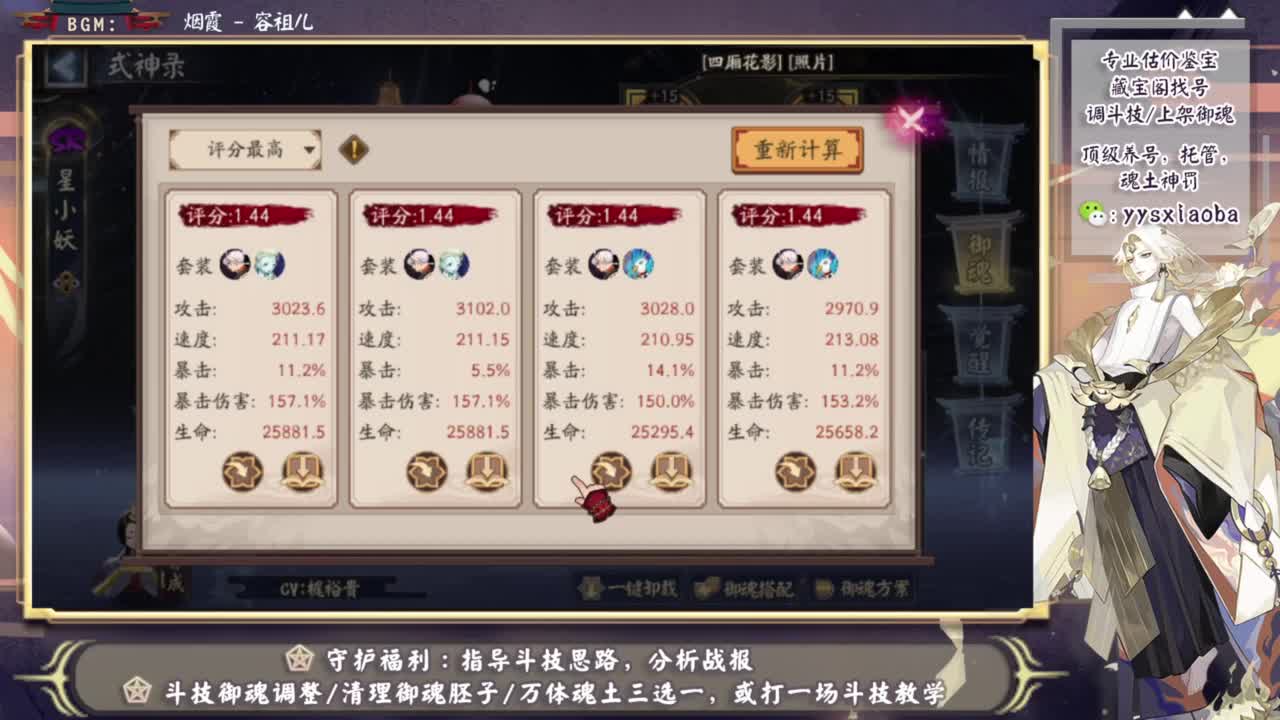 ban吞轻松上分教学！ 第3段