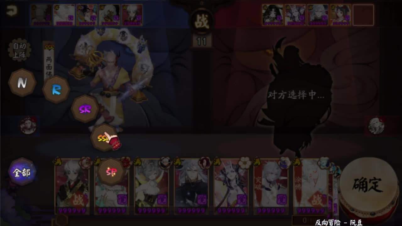 ban吞轻松上分教学！ 第4段