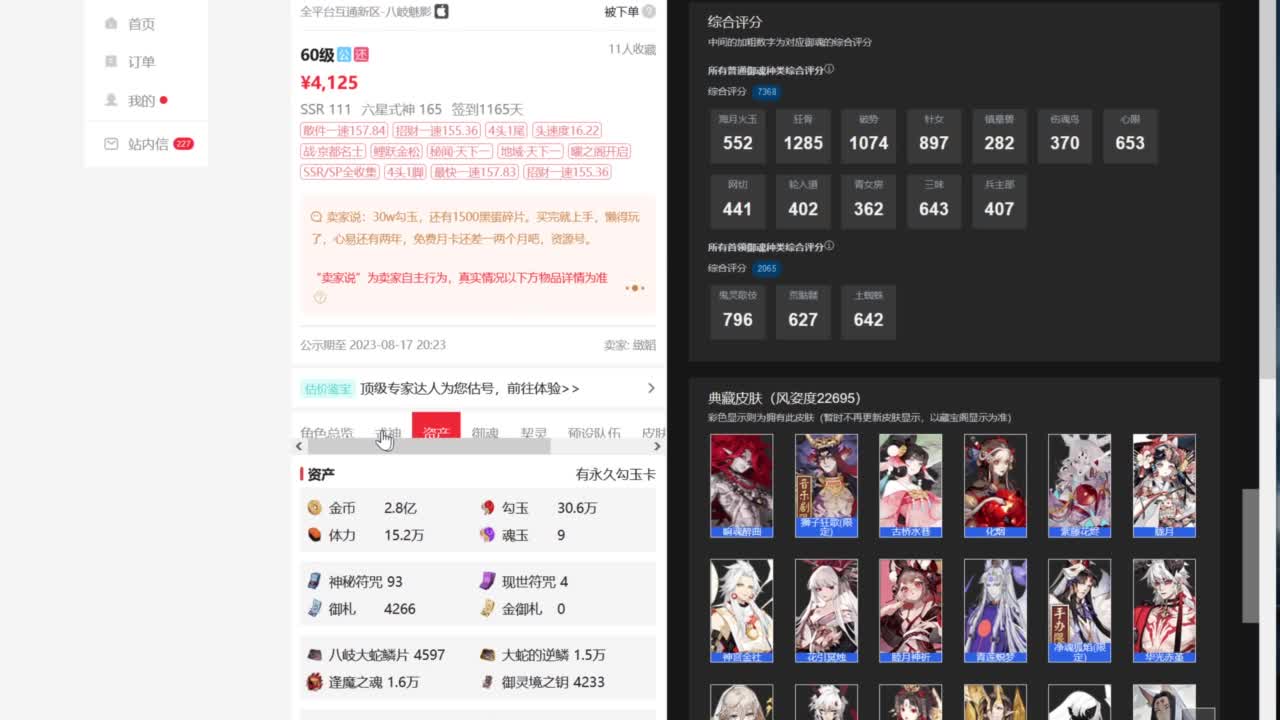 ban吞轻松上分教学！ 第8段