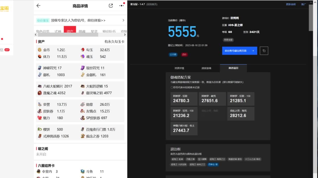 ban吞轻松上分教学！ 第9段