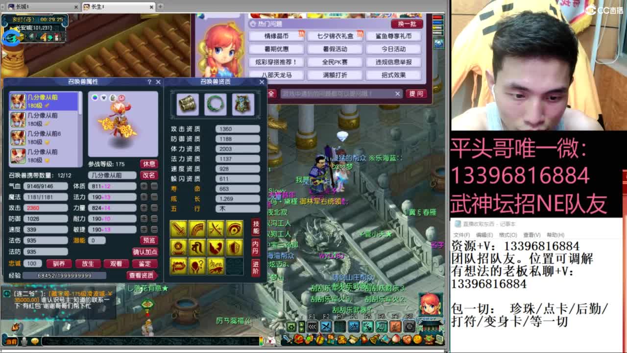 雪山武神坛选拔赛 第11段