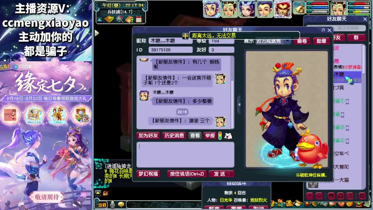 梦逍遥打书炼妖估价鉴定 第5段