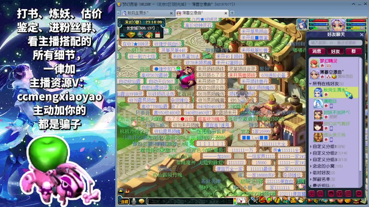 梦逍遥打书炼妖估价鉴定 第7段