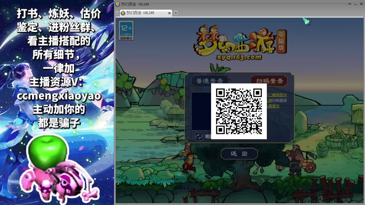 梦逍遥打书炼妖估价鉴定 第8段