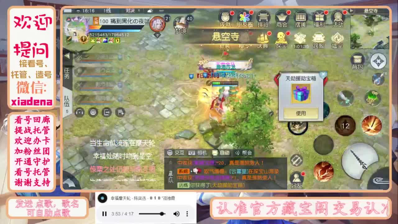 进来唠嗑 第1段