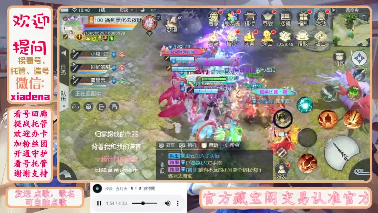 进来唠嗑 第2段
