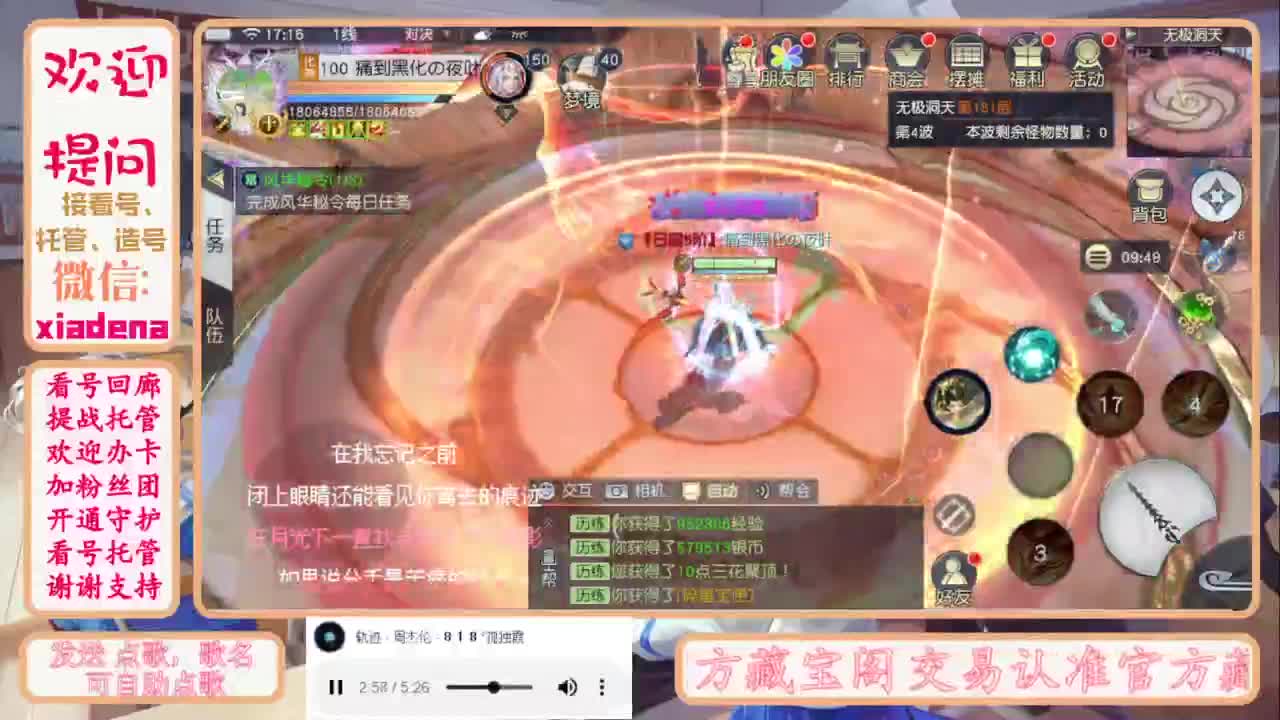 进来唠嗑 第3段