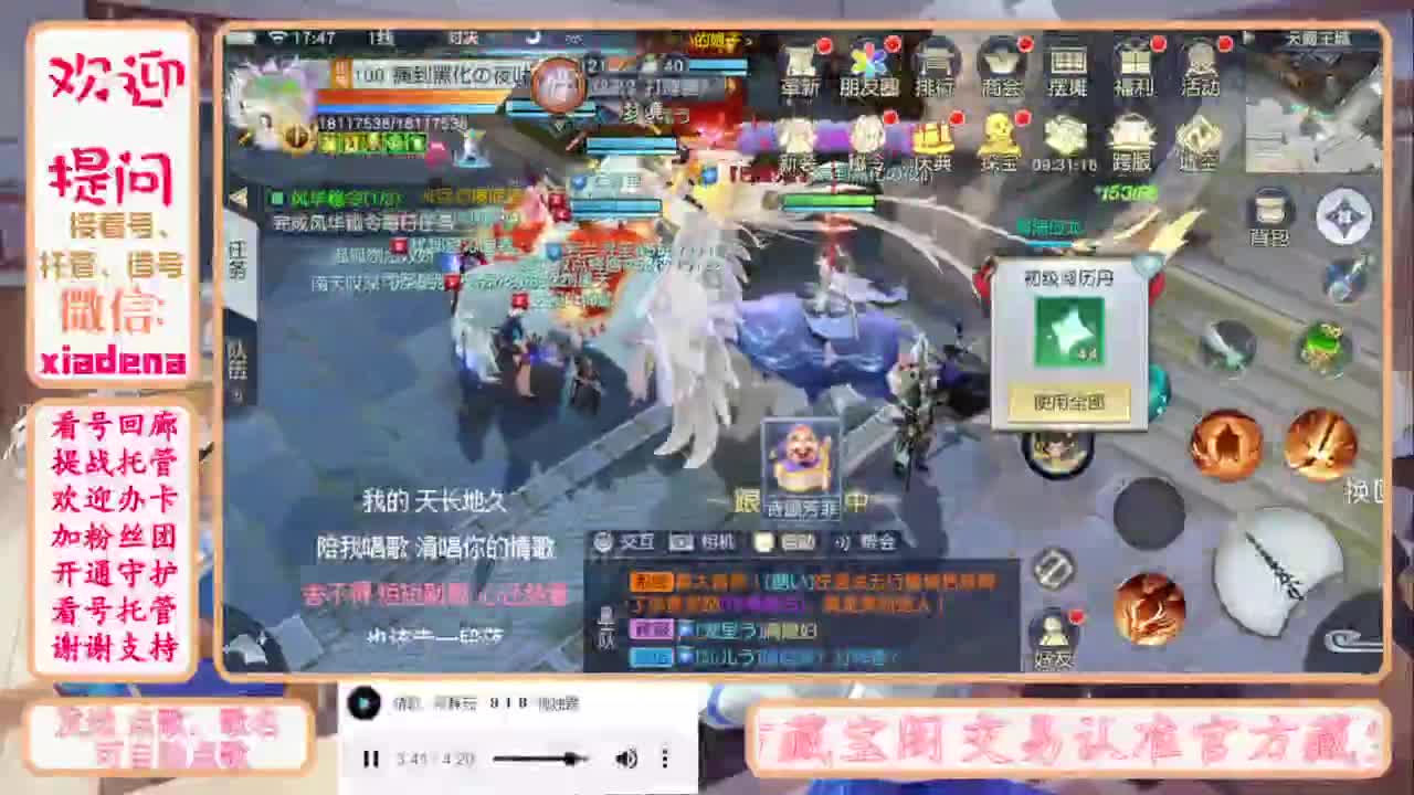 进来唠嗑 第4段